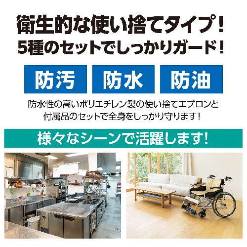 アーテック 感染対策5種セット