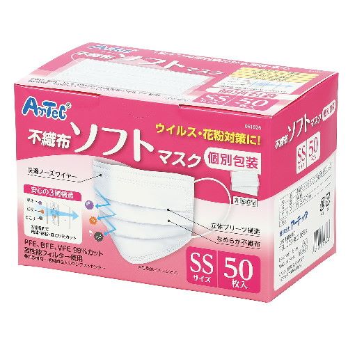 アーテック 不織布ソフトマスク(個包装)SSサイズ 50枚入り アーテック 不織布ソフトマスク(個包装)SSサイズ 50枚入り