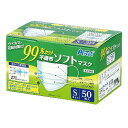 アーテック 99%カット不織布ソフトマスク(50枚入)Sサイズ(4)