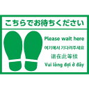 アーテック フットマークシール 多言語版