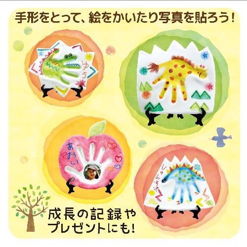アーテック ねんどでつくるメモリアル手形アート 2