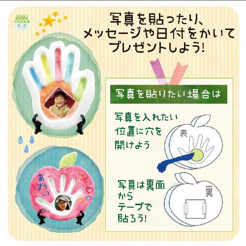 アーテック ねんどでつくるメモリアル手形アート 3