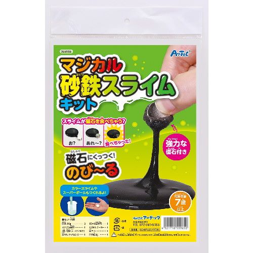 アーテック マジカル砂鉄スライムキット 【自由研究】 アーテック マジカル砂鉄スライムキット 【自由研究】