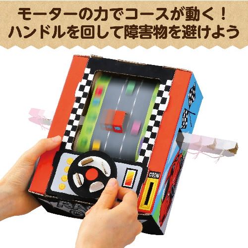 アーテック レーシングゲームクラフトキット　【自由研究】