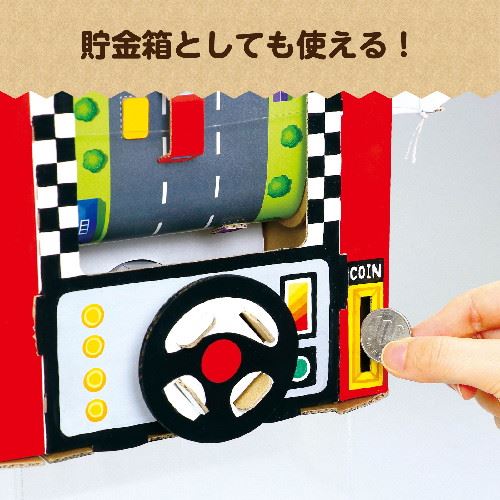 アーテック レーシングゲームクラフトキット　【自由研究】