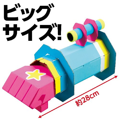 アーテック BIGロケットパンチクラフトキット　【自由研究】