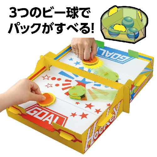 アーテック ダンボールエアーホッケ-クラフトキット