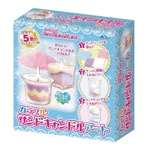 アーテック サンドキャンドルアート