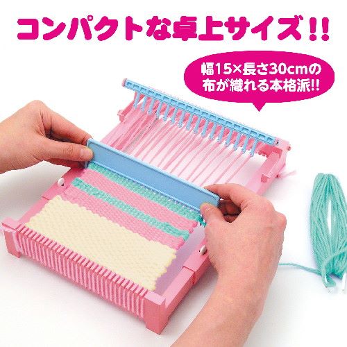 アーテック ファンシーはたおりき