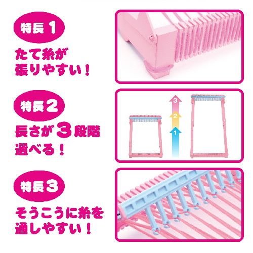 アーテック ファンシーはたおりき