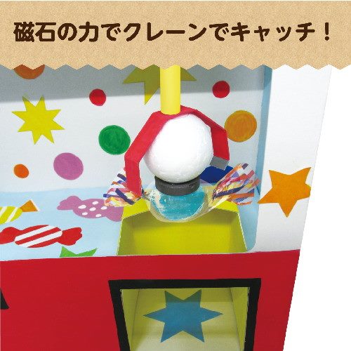 アーテック クレーンゲーム貯金箱