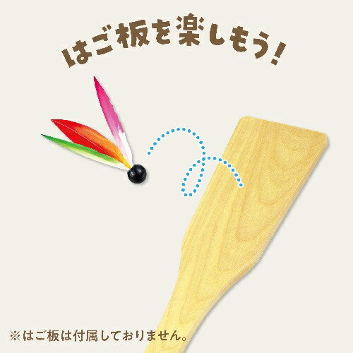 アーテック はねのみ(はごいた用)