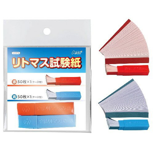 科学実験などに■65×12×14mm（赤50枚、青50枚）