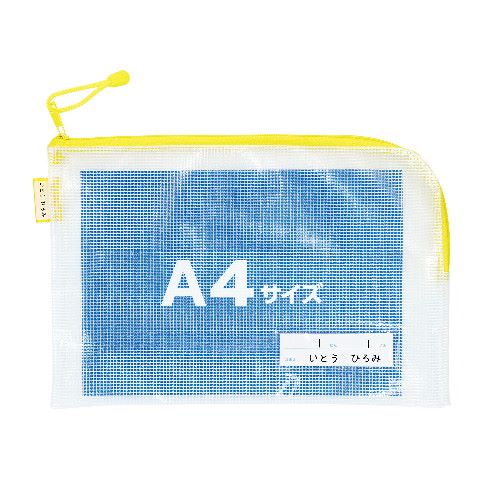 アーテック 連絡袋A4 イエロー