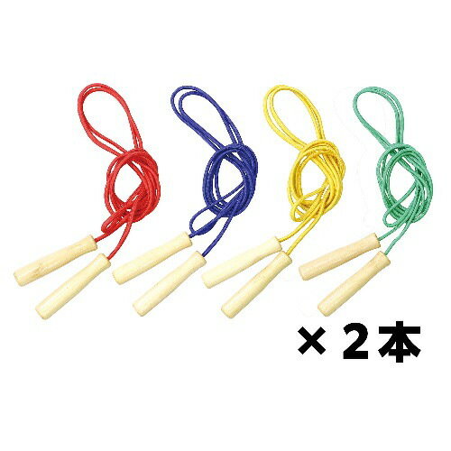 アーテック カラー木柄なわとび 4色×2本組