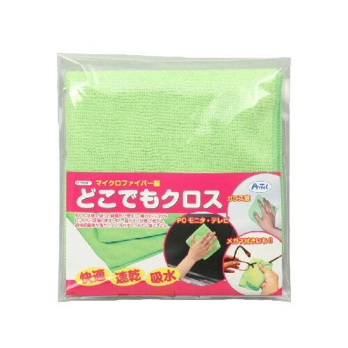 アーテック どこでもクロス(マイクロファイバー製) アーテック どこでもクロス(マイクロファイバー製)