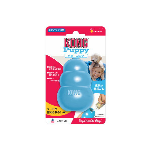 パピーコング M