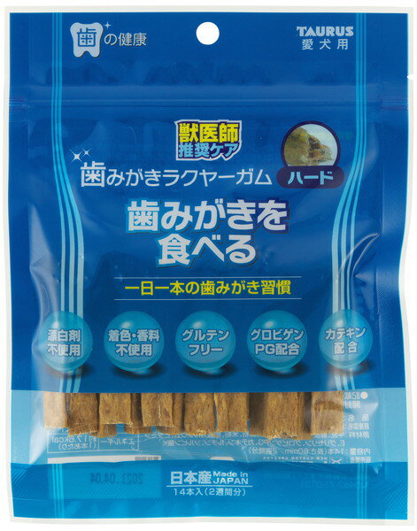 歯みがきラクヤーガム ハード 14本