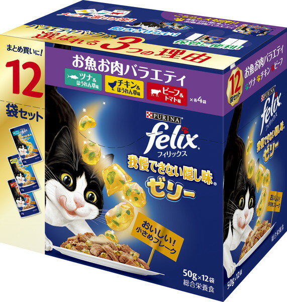 Other Wet Food - フィリックスパウチ 我慢できない隠し味ゼリー お魚お肉バラエティ 50g×12袋