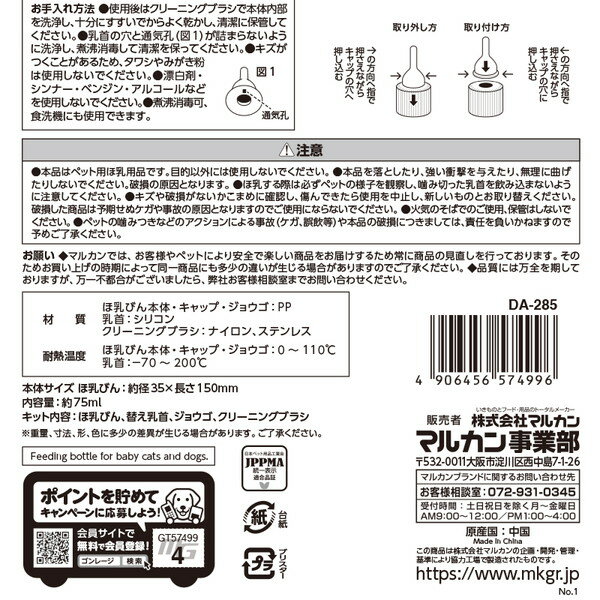 ほ乳びんキット