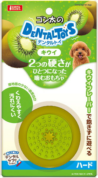 ゴン太のデンタルトイ キウイ ハード