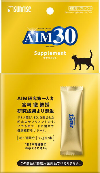 AIM30 サプリメント 3.2g×7本 ネコポス発送