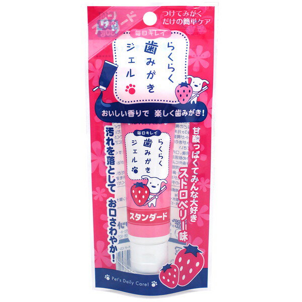 らくらく歯みがきジェル スタンダード 30g