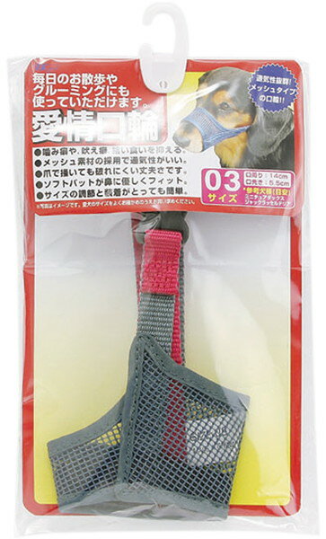 噛み癖や、吠え癖、拾い食いを抑える。 メッシュ素材の採用で通気性がいい。 爪で掻いても破れにくい丈夫さです。 ソフトバットが鼻にやさしくフィット。 サイズの調節と装着がとっても簡単。 【材質】 ナイロン 【商品使用時サイズ】 口周りサイズ：14cm 口先サイズ：5.5cm 【適応種】 ミニチュアダックスフンド・ジャックラッセルテリアなどの超小型犬 【原産国または製造地】 中国