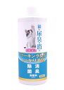 猫の尿臭を消す消臭剤 詰替用 250ml