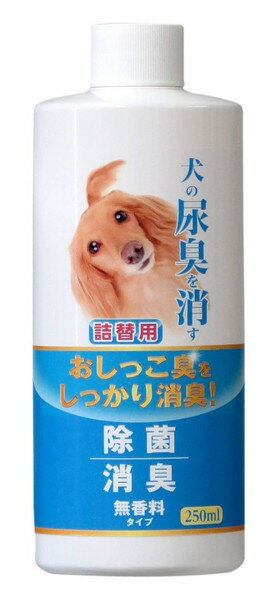 今まで悩んでいた悪臭を強力消臭する、犬の尿臭専用の消臭剤です。アンモニア臭や一般的な悪臭も消すことが可能です。おしっこ独特の臭いを消して、同時に除菌も行います。一回のスプレーで消臭・除菌の2つの効果が得られます。 【成分】 安定型複合次亜塩素酸ナトリウム 【原産国または製造地】 日本