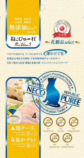 ねこぴゅ～れ 無添加ピュア PureValue5 乳製品select 鶏チーズ/鶏ヨーグルト 4本