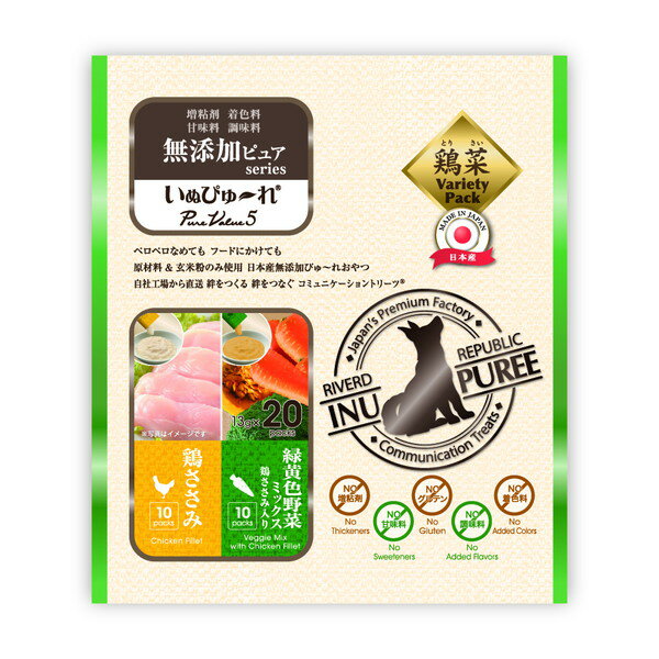 いぬぴゅ～れ無添加ピュアPureValue5鶏ささみ / 野菜ミックス 13g×20本