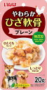 やわらか ひざ軟骨 プレーン 20g