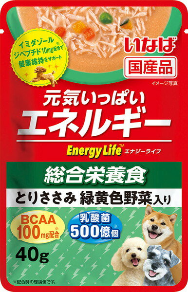 Energy Lifeパウチ とりささみ 緑黄色