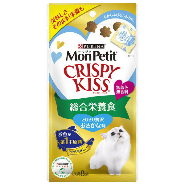 モンプチ クリスピーキッス 総合栄養食 とびきり贅沢おさかな味 24g (3g×8袋)