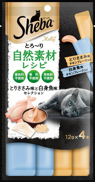 シーバ とろ～り メルティ 自然素材レシピ とりささみ味白身魚味セレクション フレーク入り 12g×4本 1