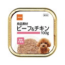 良品素材 アルミトレイ ビーフ＆チキン 100g