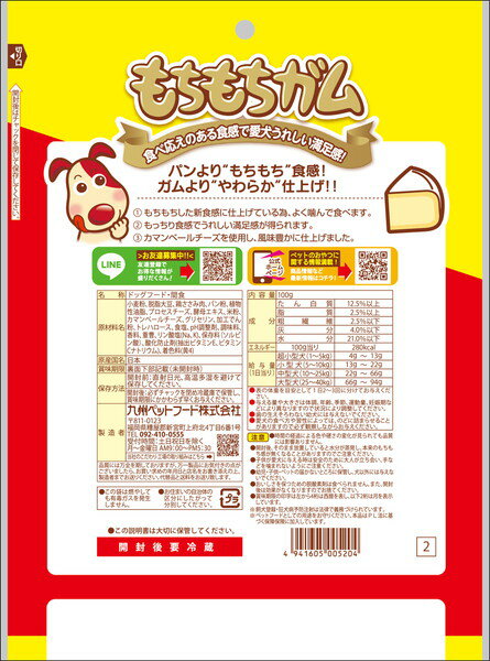 おいしいもちもちガム チーズ味 100g