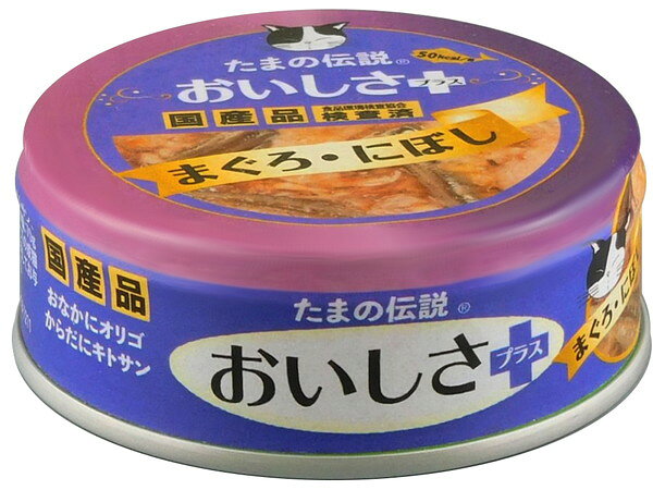 たまの伝説 おいしさプラスまぐろにぼし 70g