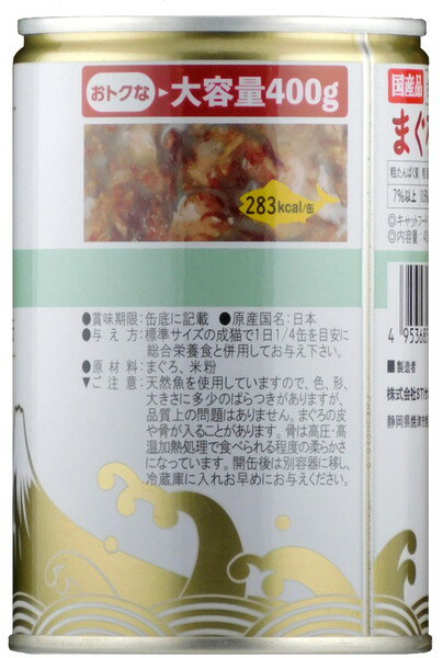 たまの伝説 まぐろとろ旨食感ファミリー缶 400g