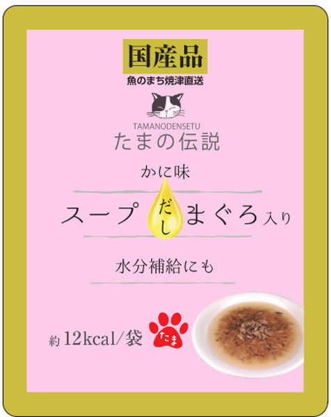 たまの伝説 スープだし まぐろ入り かに味 パウチ 40g