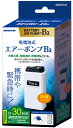乾電池式エアーポンプ B-2