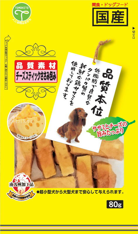 品質本位 チーズスティックささみ包み 80g