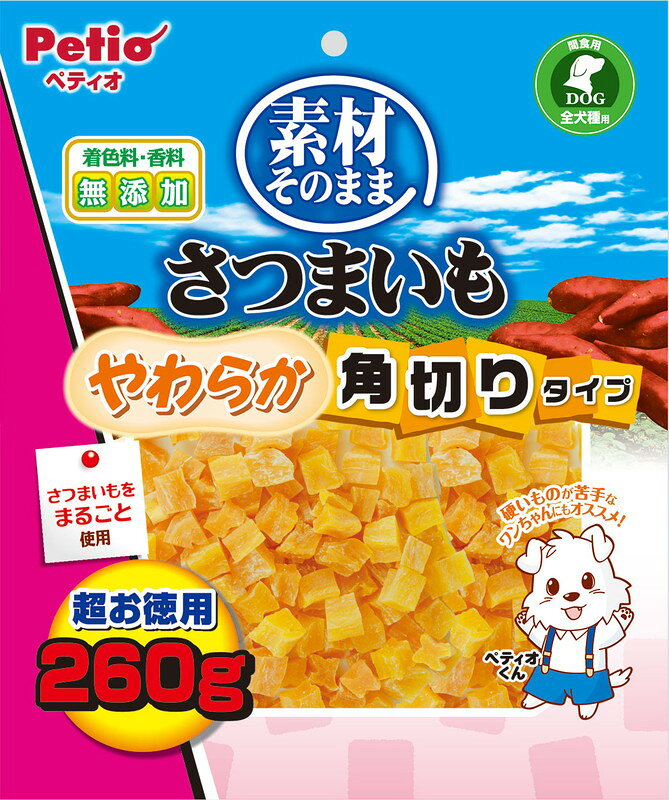 素材そのまま さつまいも やわらか角切りタイプ 260g