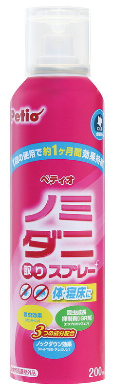 トキワダイレクトのノミ・ダニ取りスプレー 猫用 200ml｜アングル2