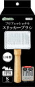 プロフェッショナルスリッカーブラシ S