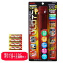 【ポスト投函・すぐ使える電池付き】リーベックス REVEX スーパーパトロング 侵入者の威嚇 防犯に SLB300