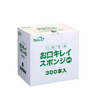 玉川衛材 お口キレイスポンジ星形N(ケアハート口腔専科) 300本入 4901957110339