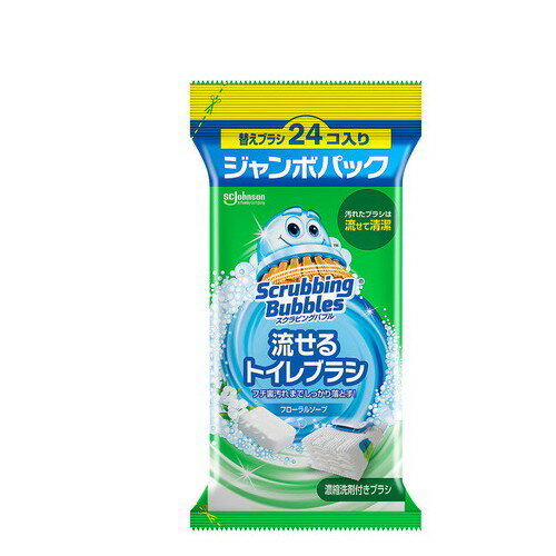 ジョンソン スクラビングバブルシャット流せるトイレブラシ用替えブラシ ジャンボパック 24個入　　490..