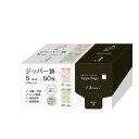 オルディ チョイスジッパー袋(ジッパー袋)S(A6)赤・黄緑 1箱(50枚入) 4972759532810(4)